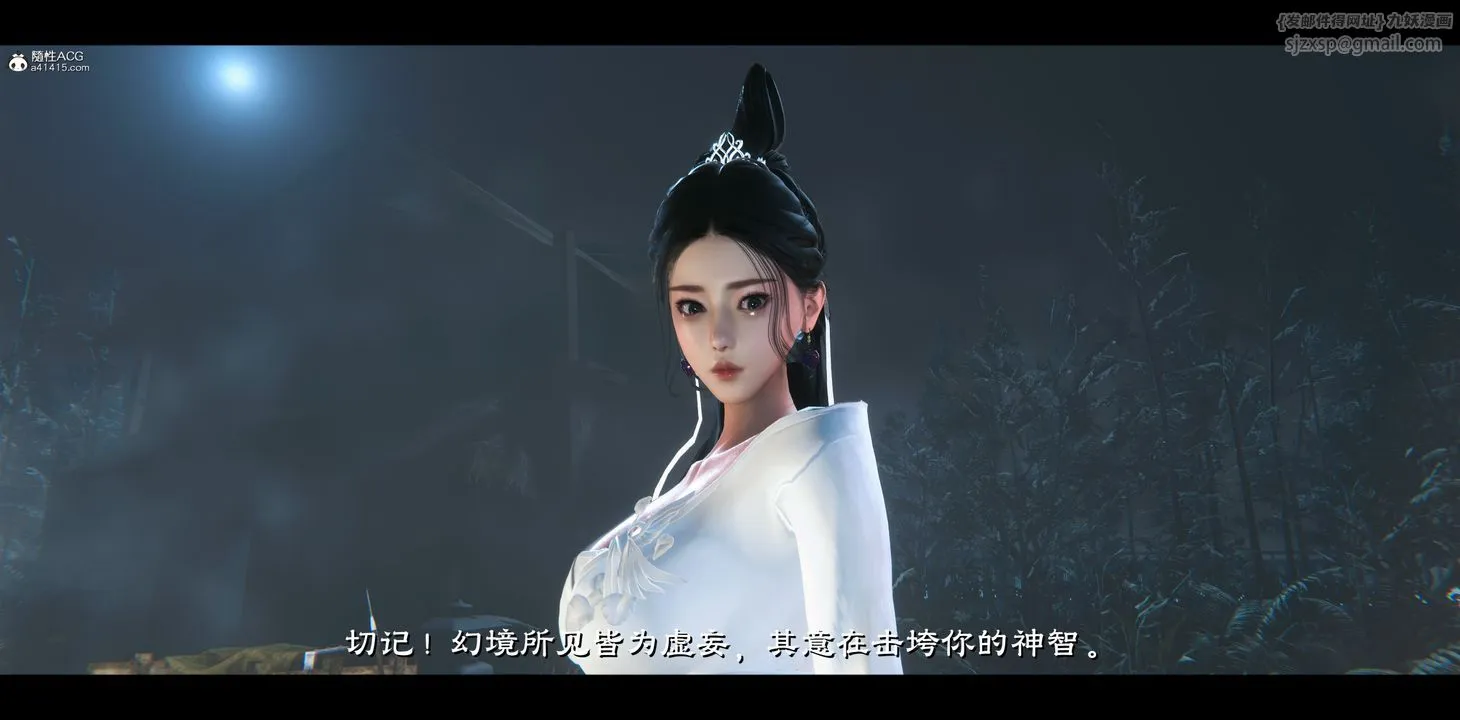 [3D]蒙尘仙行录-前传-仙子蒙尘转 - 正篇04 - page 55