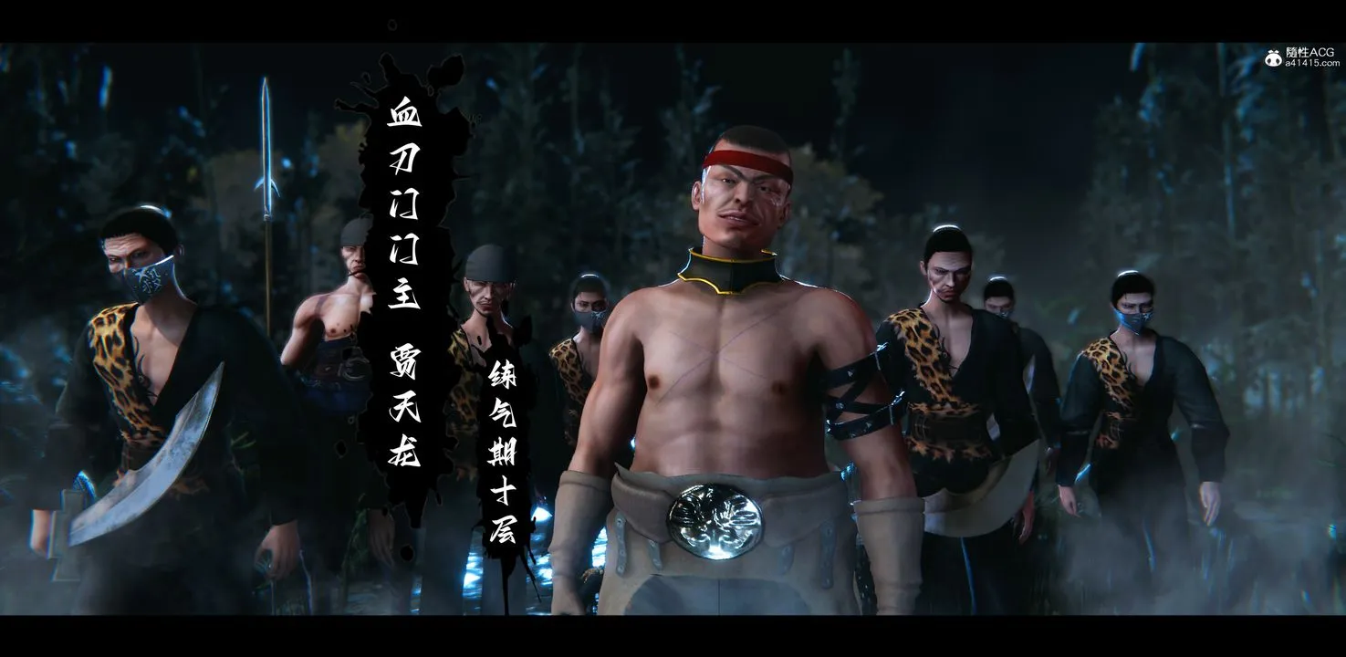 [3D]蒙尘仙行录-前传-仙子蒙尘转 - 正篇04 - page 60