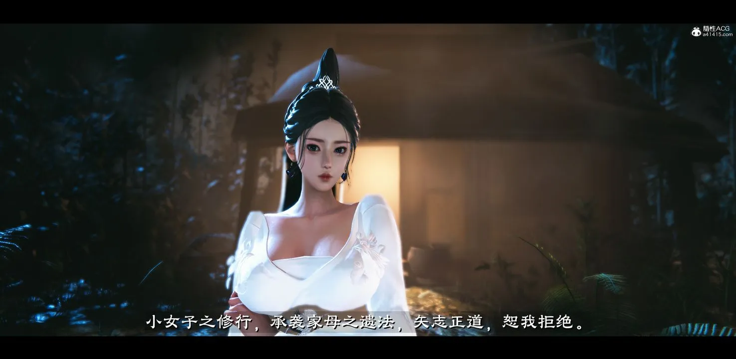 [3D]蒙尘仙行录-前传-仙子蒙尘转 - 正篇04 - page 64