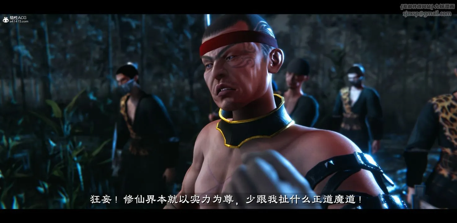 [3D]蒙尘仙行录-前传-仙子蒙尘转 - 正篇04 - page 65