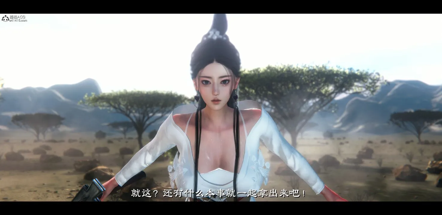[3D]蒙尘仙行录-前传-仙子蒙尘转 - 正篇04 - page 104