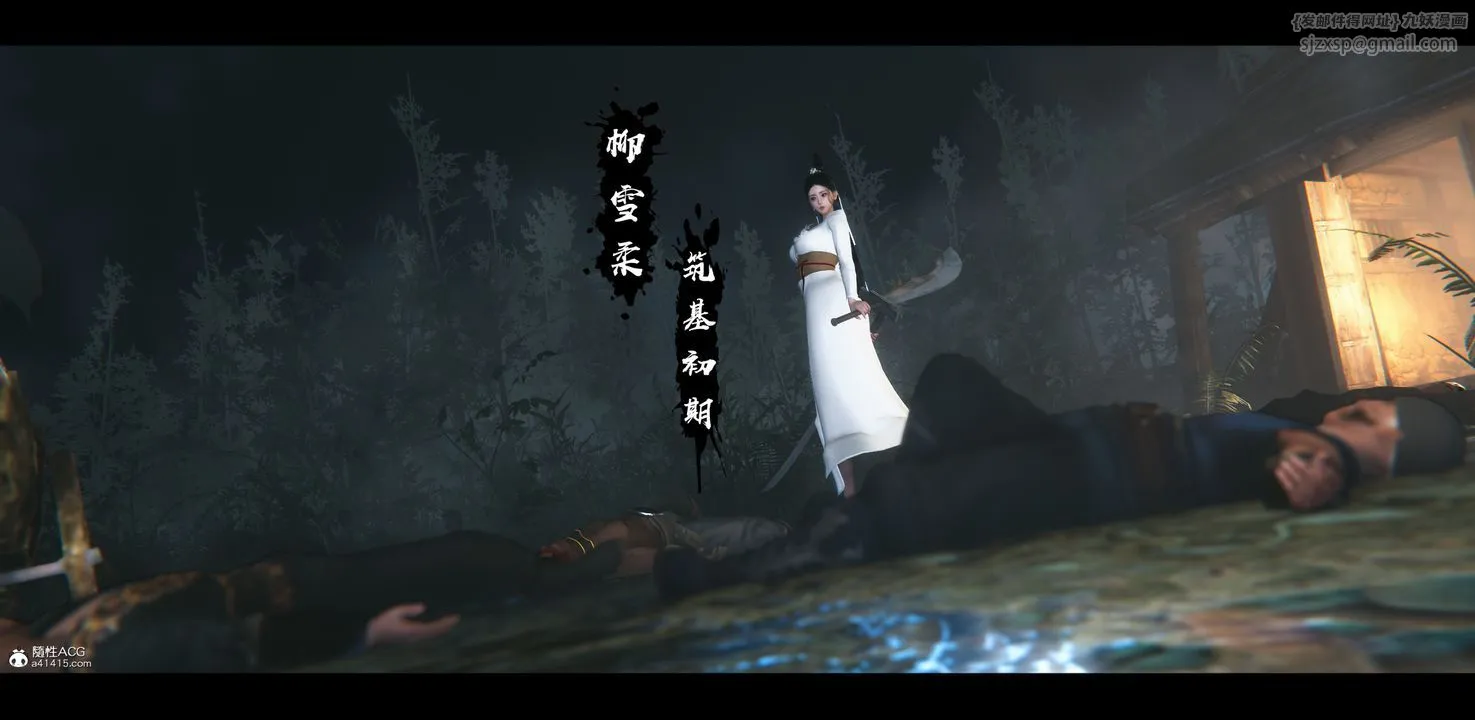 [3D]蒙尘仙行录-前传-仙子蒙尘转 - 正篇04 - page 115