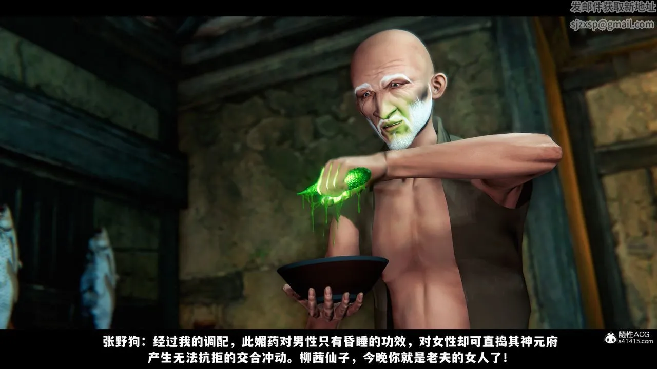 [3D]蒙尘仙行录-前传-仙子蒙尘转 - 前传-仙子蒙尘转03 - page 13