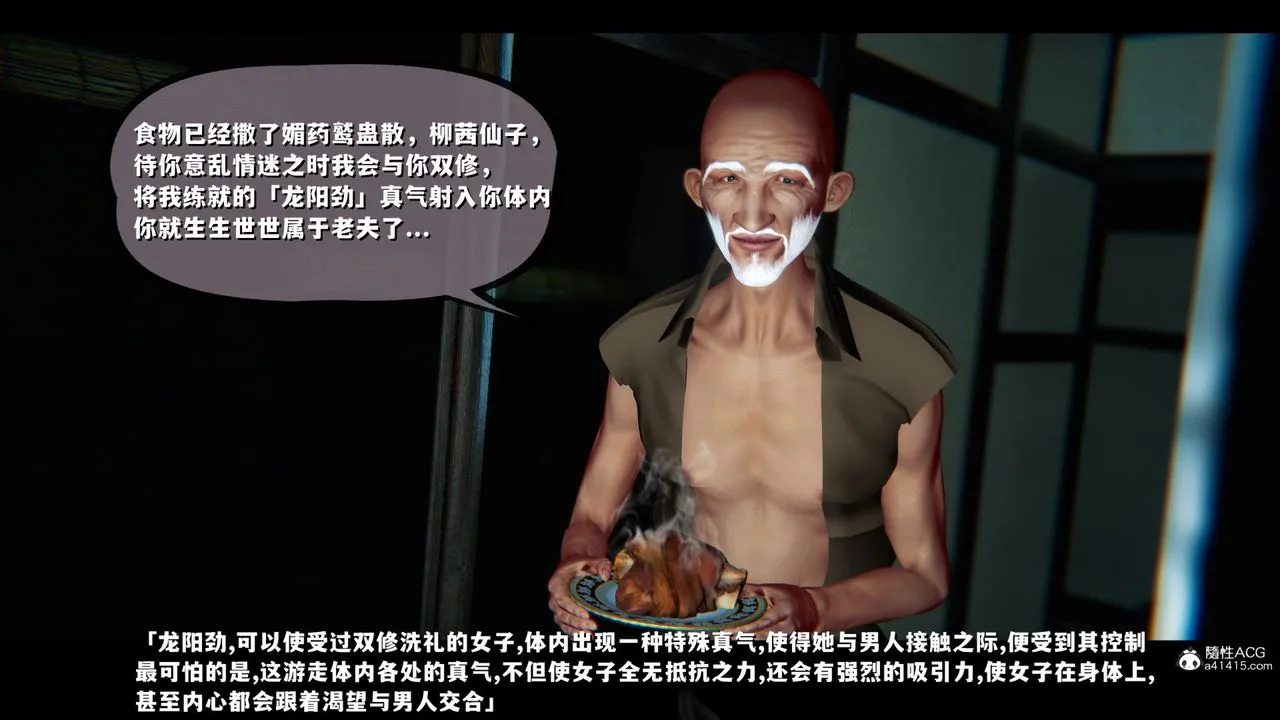 [3D]蒙尘仙行录-前传-仙子蒙尘转 - 前传-仙子蒙尘转03 - page 14