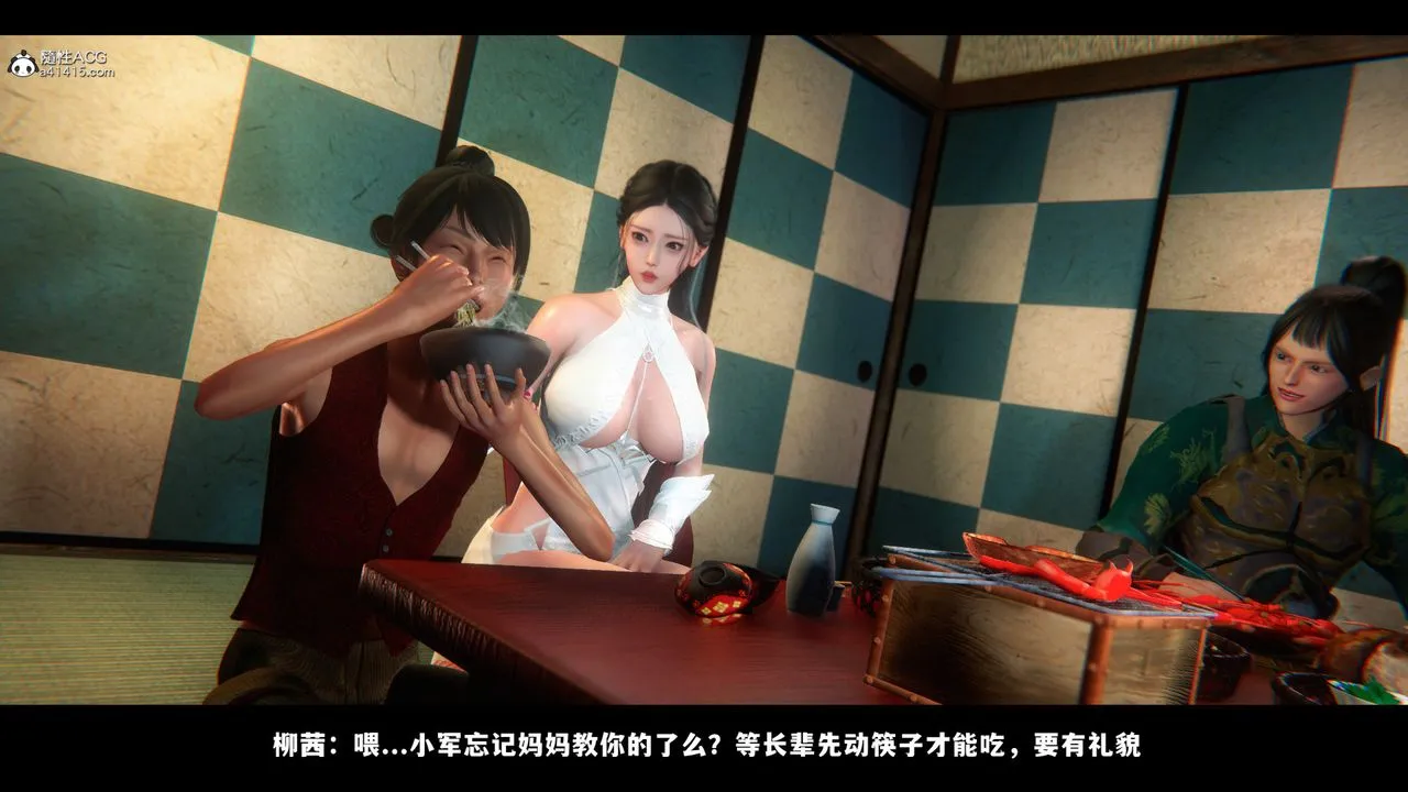 [3D]蒙尘仙行录-前传-仙子蒙尘转 - 前传-仙子蒙尘转03 - page 17
