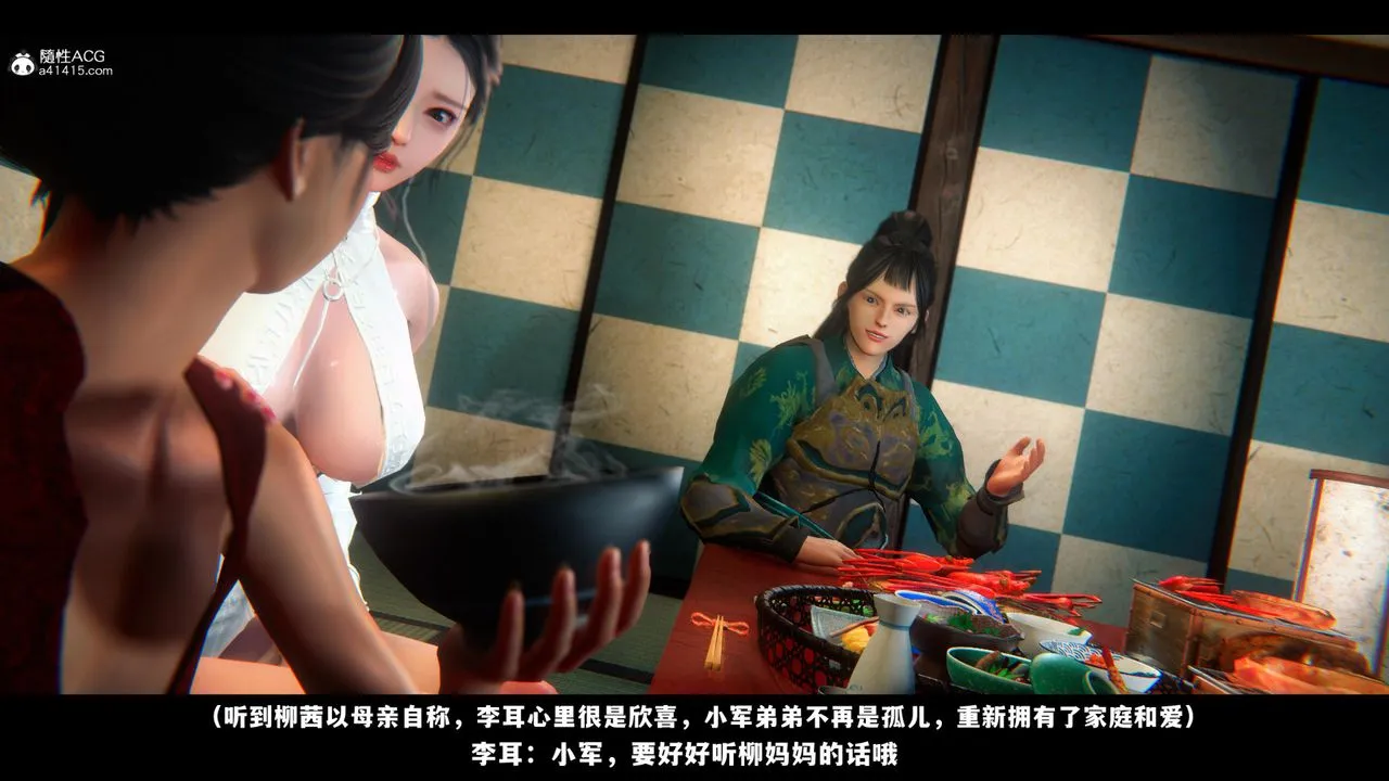 [3D]蒙尘仙行录-前传-仙子蒙尘转 - 前传-仙子蒙尘转03 - page 18