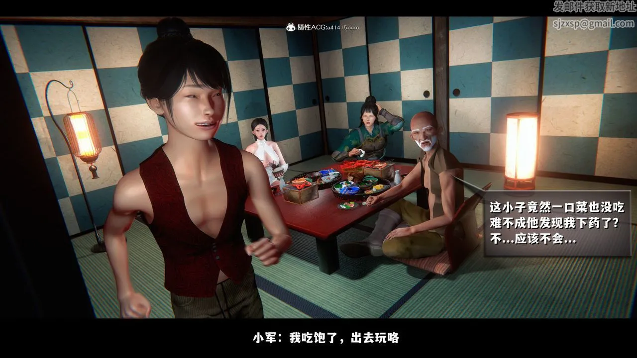 [3D]蒙尘仙行录-前传-仙子蒙尘转 - 前传-仙子蒙尘转03 - page 21