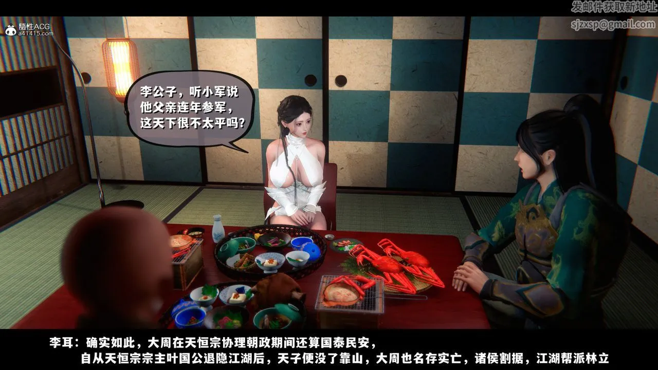 [3D]蒙尘仙行录-前传-仙子蒙尘转 - 前传-仙子蒙尘转03 - page 23