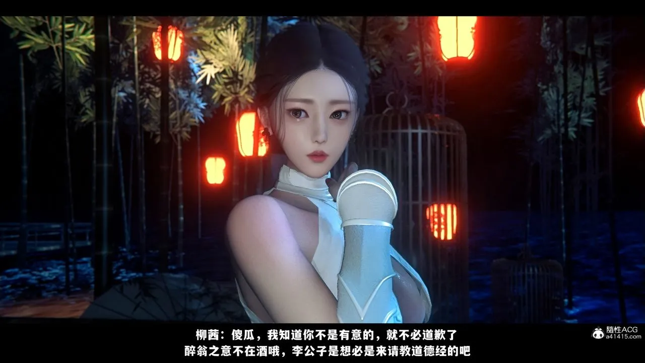 [3D]蒙尘仙行录-前传-仙子蒙尘转 - 前传-仙子蒙尘转03 - page 27