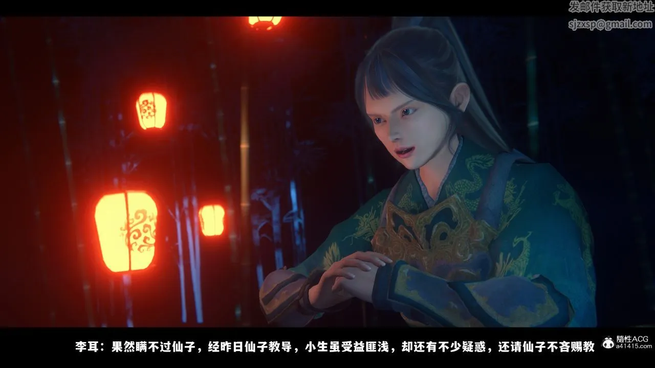 [3D]蒙尘仙行录-前传-仙子蒙尘转 - 前传-仙子蒙尘转03 - page 28