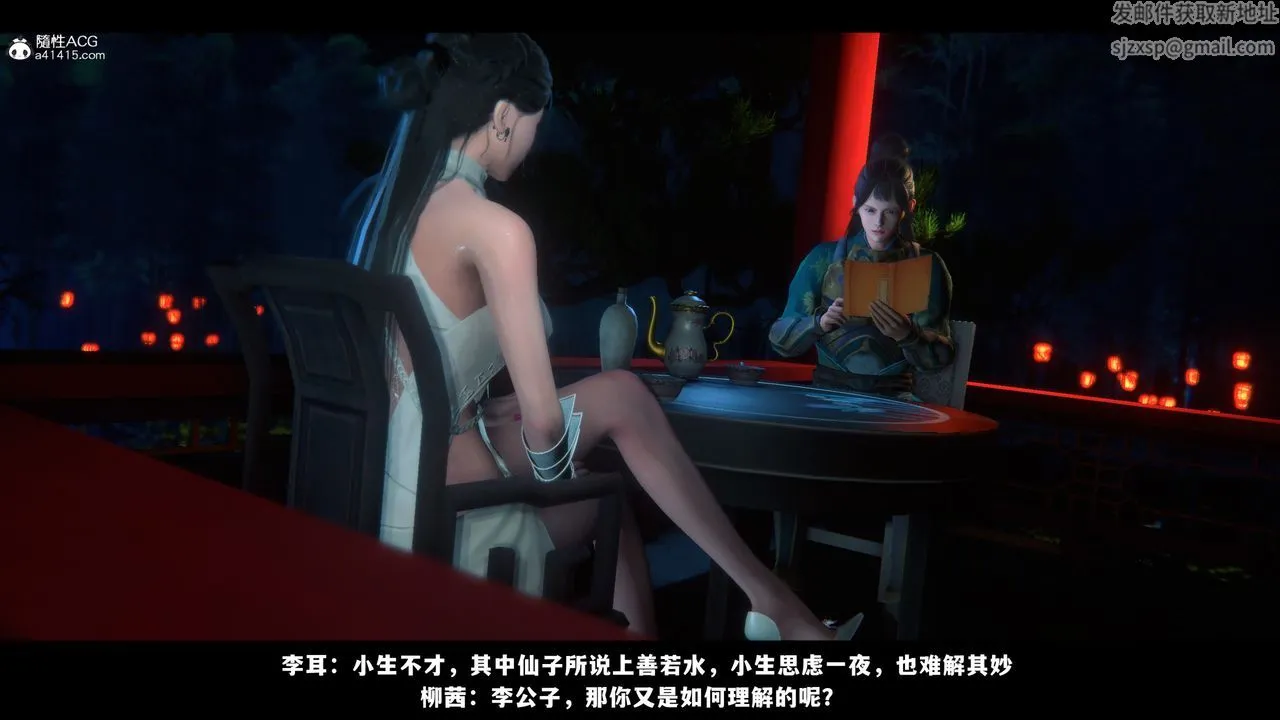 [3D]蒙尘仙行录-前传-仙子蒙尘转 - 前传-仙子蒙尘转03 - page 30