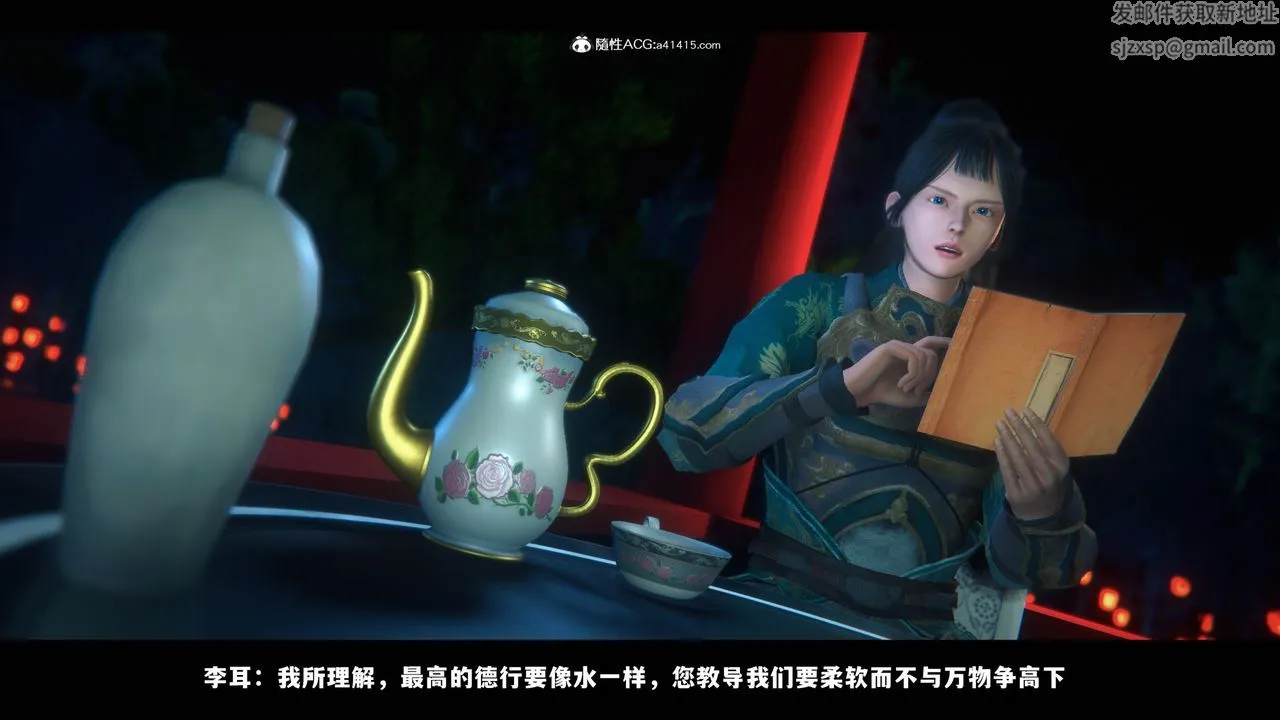 [3D]蒙尘仙行录-前传-仙子蒙尘转 - 前传-仙子蒙尘转03 - page 31