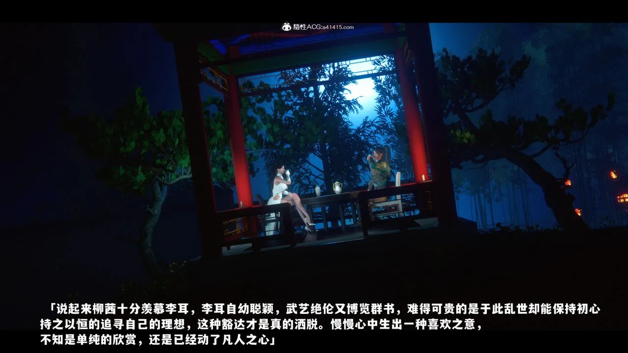 [3D]蒙尘仙行录-前传-仙子蒙尘转 - 前传-仙子蒙尘转03 - page 35