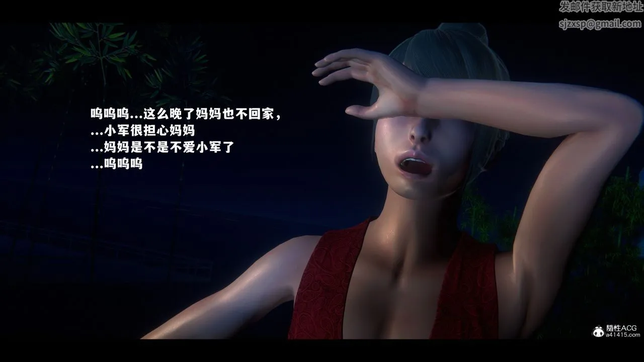 [3D]蒙尘仙行录-前传-仙子蒙尘转 - 前传-仙子蒙尘转03 - page 38