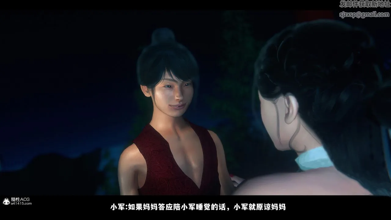 [3D]蒙尘仙行录-前传-仙子蒙尘转 - 前传-仙子蒙尘转03 - page 40