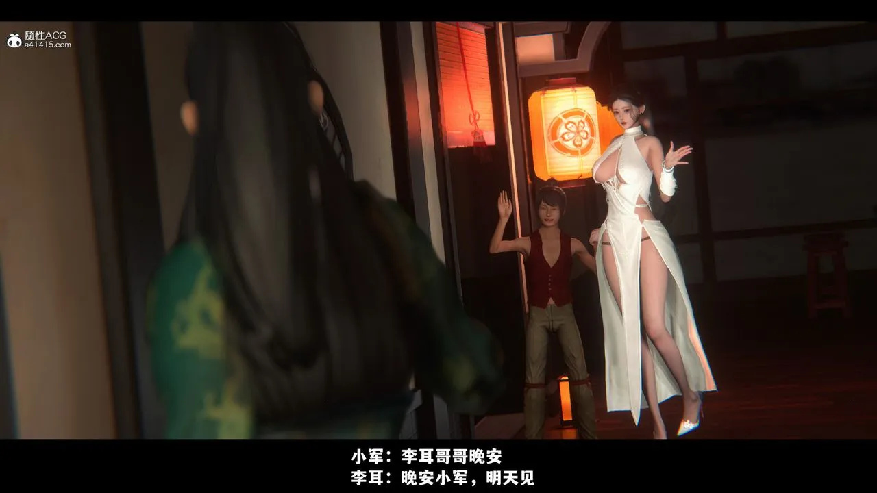 [3D]蒙尘仙行录-前传-仙子蒙尘转 - 前传-仙子蒙尘转03 - page 42
