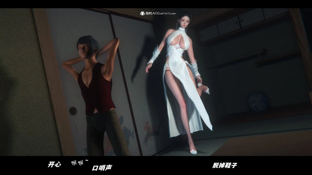 [3D]蒙尘仙行录-前传-仙子蒙尘转 - 前传-仙子蒙尘转03 - page 43