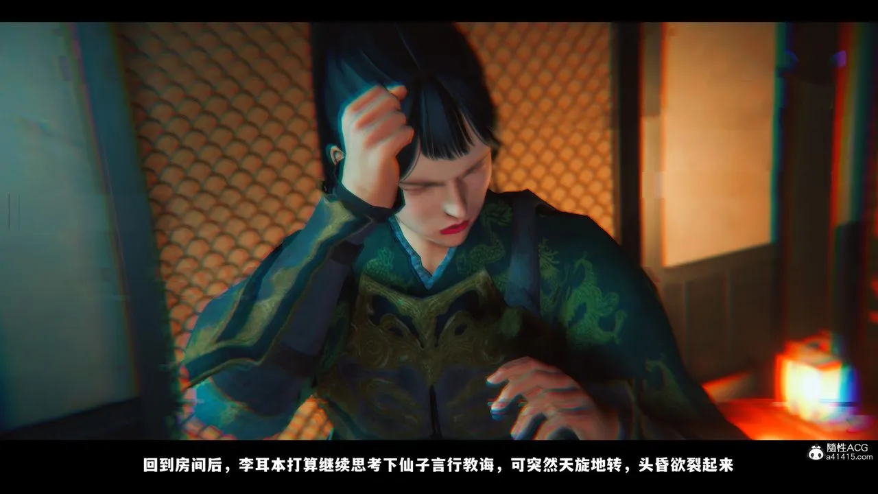 [3D]蒙尘仙行录-前传-仙子蒙尘转 - 前传-仙子蒙尘转03 - page 52