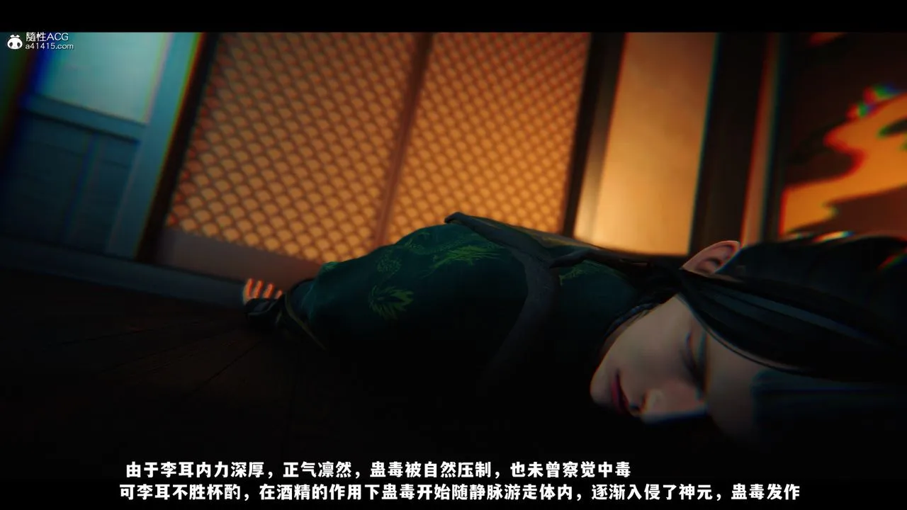 [3D]蒙尘仙行录-前传-仙子蒙尘转 - 前传-仙子蒙尘转03 - page 54