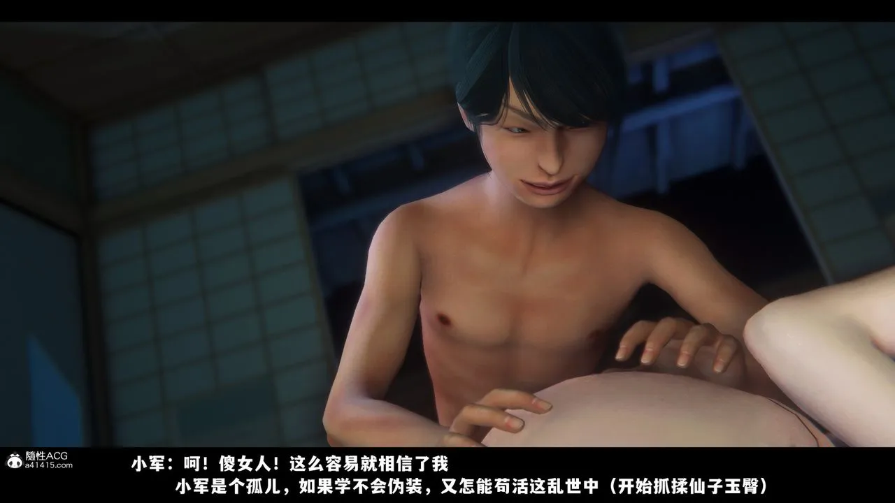 [3D]蒙尘仙行录-前传-仙子蒙尘转 - 前传-仙子蒙尘转03 - page 63