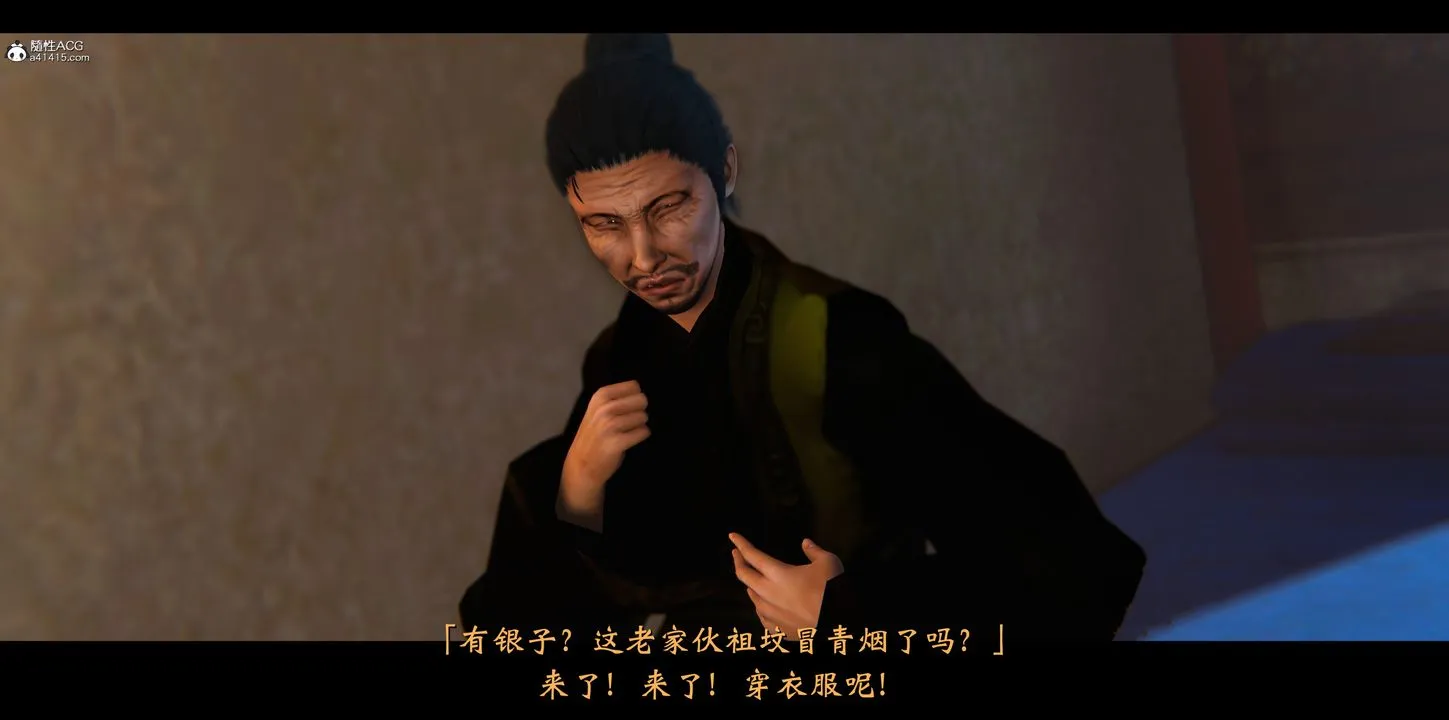 [3D]蒙尘仙行录-前传-仙子蒙尘转 - 正篇02 - page 1