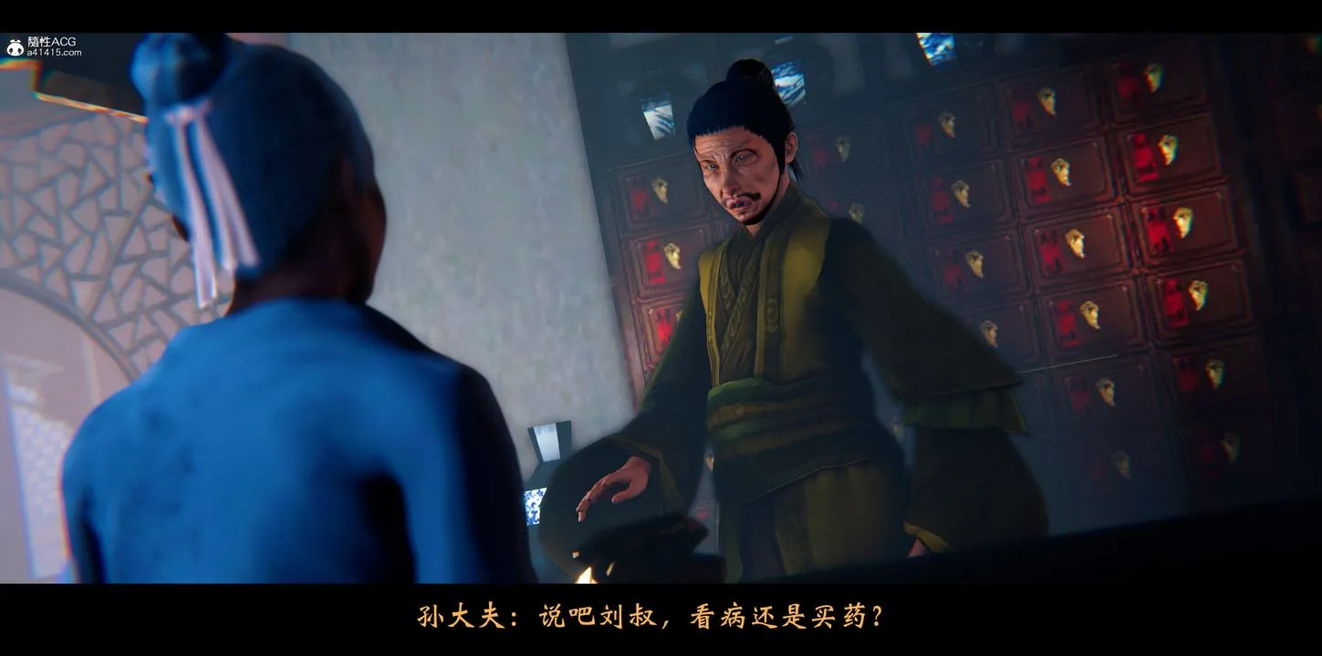 [3D]蒙尘仙行录-前传-仙子蒙尘转 - 正篇02 - page 2