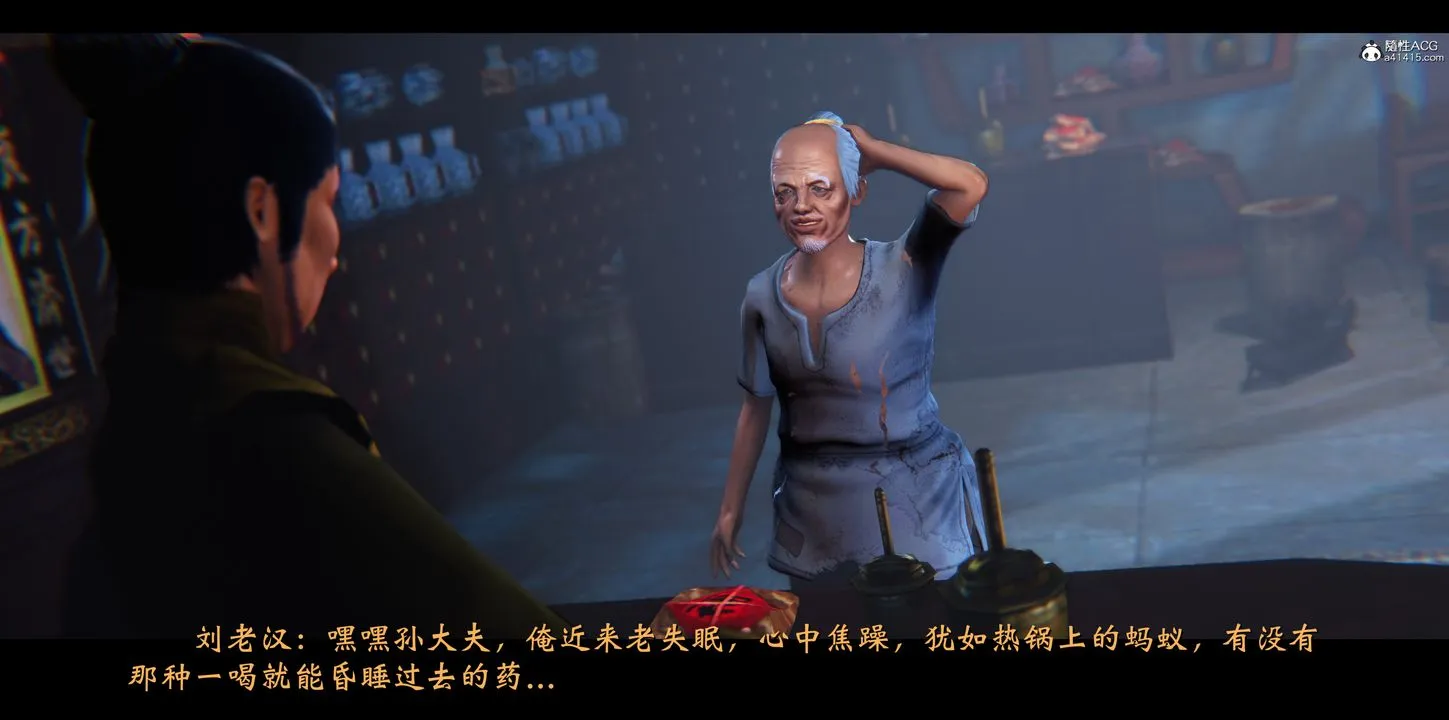 [3D]蒙尘仙行录-前传-仙子蒙尘转 - 正篇02 - page 3