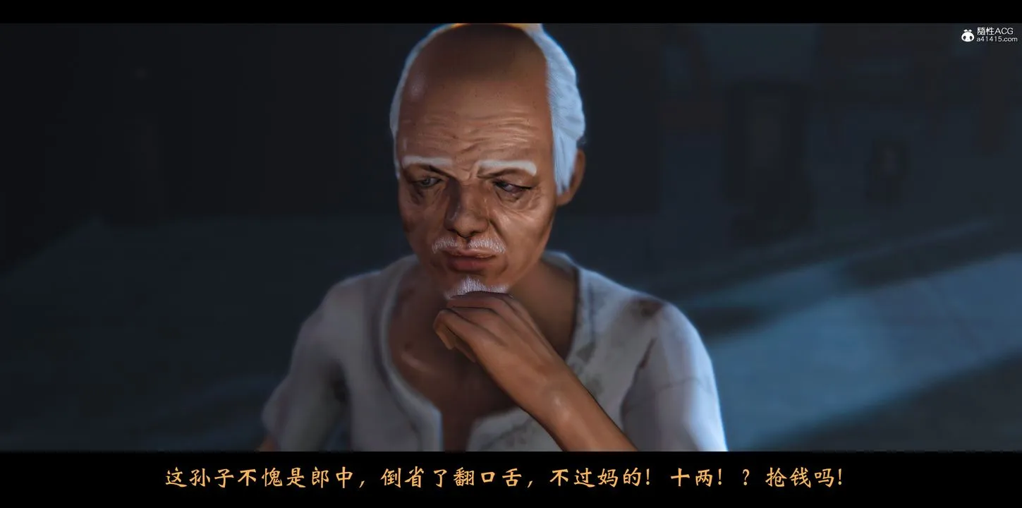 [3D]蒙尘仙行录-前传-仙子蒙尘转 - 正篇02 - page 5