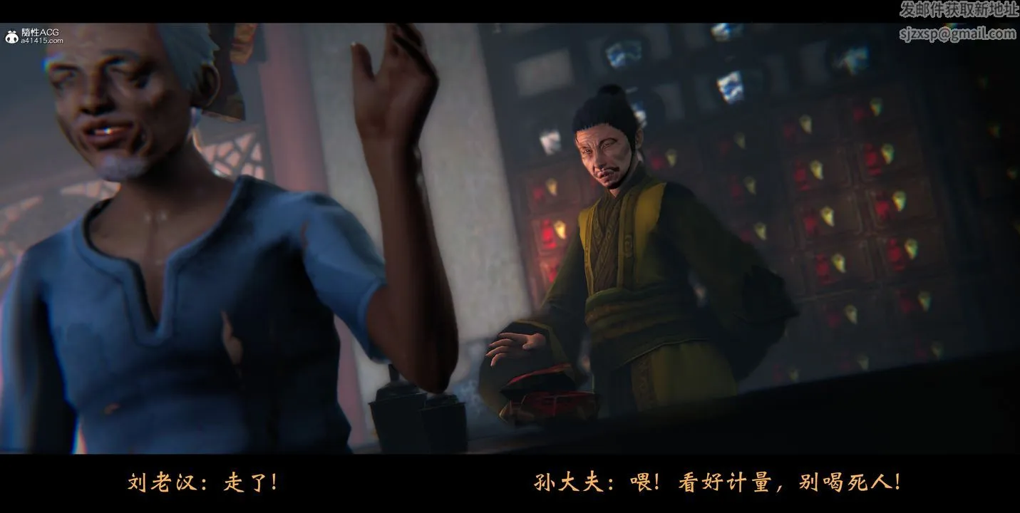 [3D]蒙尘仙行录-前传-仙子蒙尘转 - 正篇02 - page 7