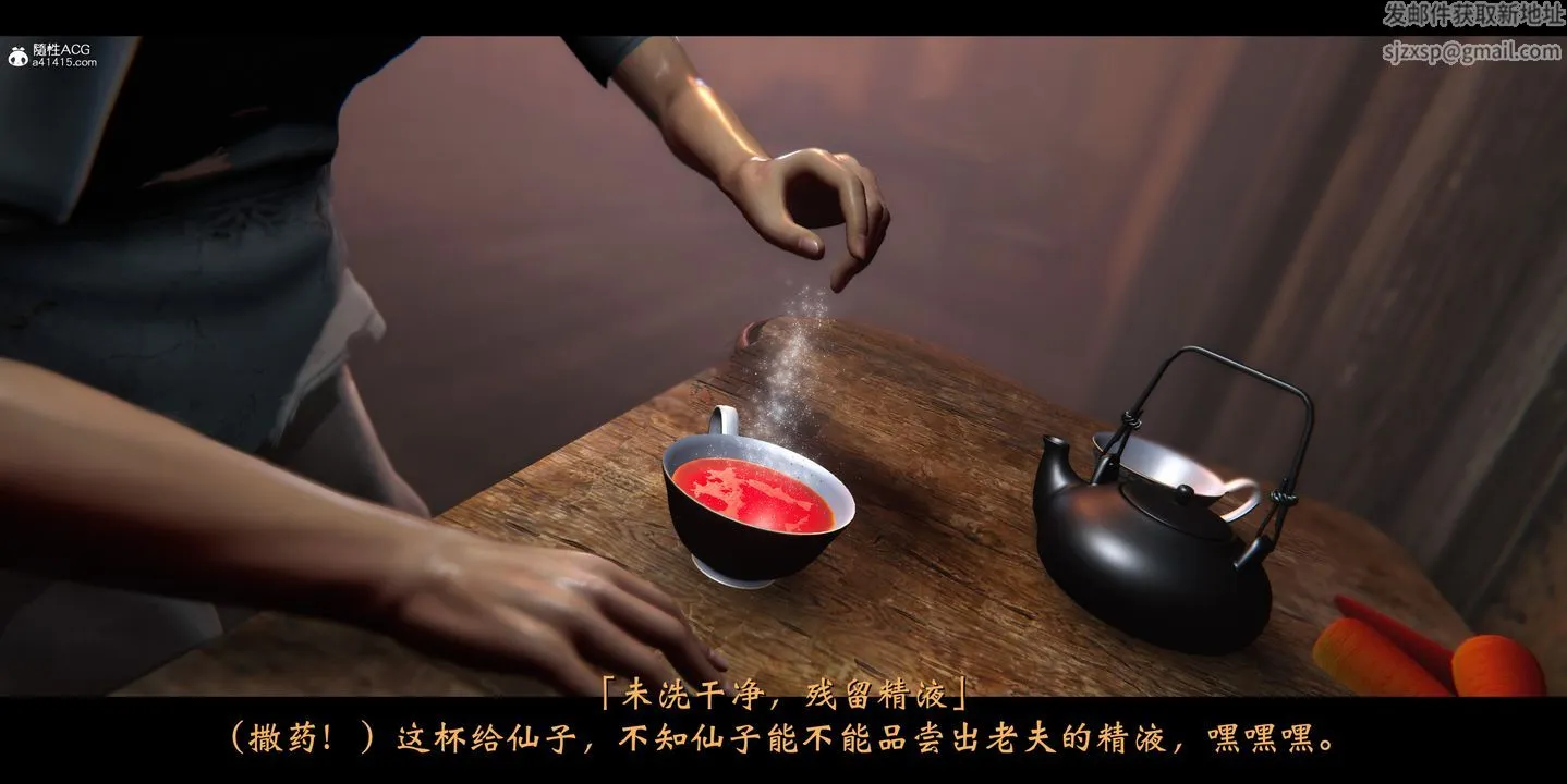 [3D]蒙尘仙行录-前传-仙子蒙尘转 - 正篇02 - page 9
