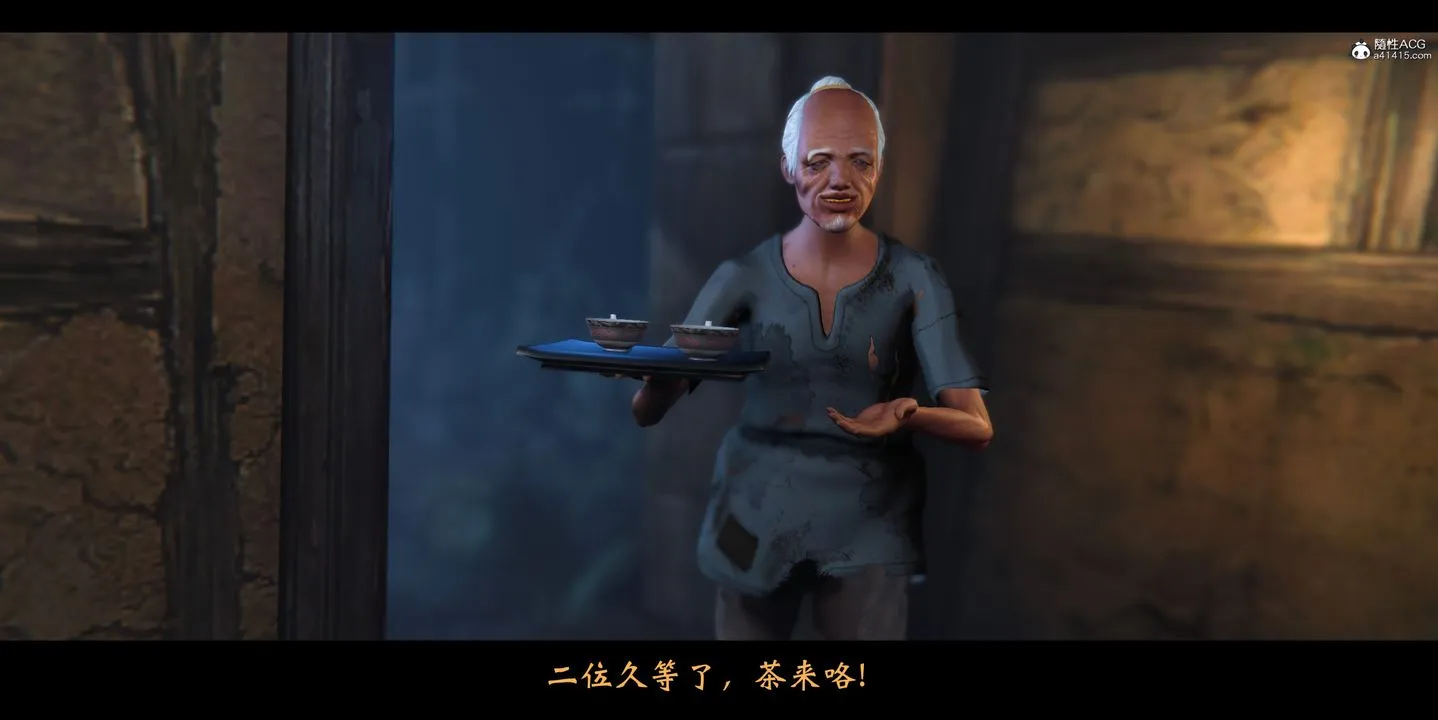[3D]蒙尘仙行录-前传-仙子蒙尘转 - 正篇02 - page 11