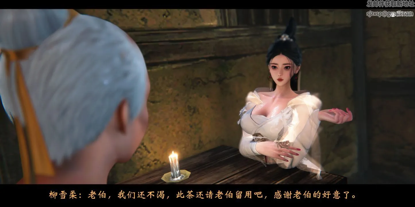 [3D]蒙尘仙行录-前传-仙子蒙尘转 - 正篇02 - page 12
