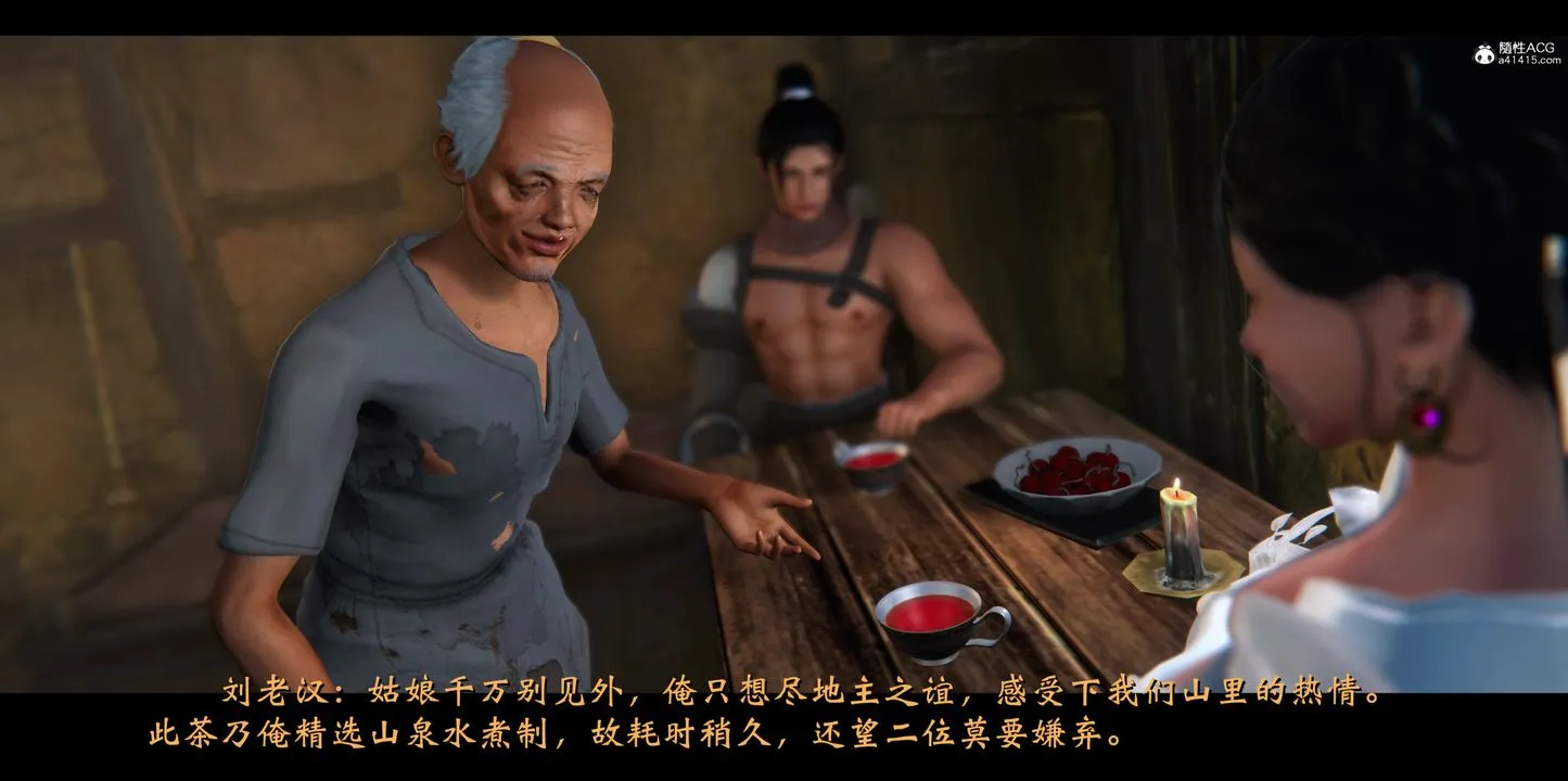 [3D]蒙尘仙行录-前传-仙子蒙尘转 - 正篇02 - page 13