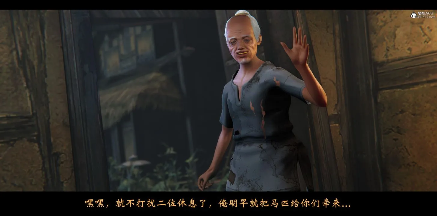[3D]蒙尘仙行录-前传-仙子蒙尘转 - 正篇02 - page 17