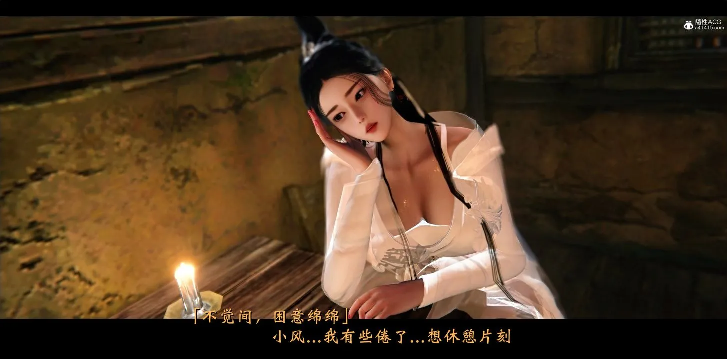 [3D]蒙尘仙行录-前传-仙子蒙尘转 - 正篇02 - page 18