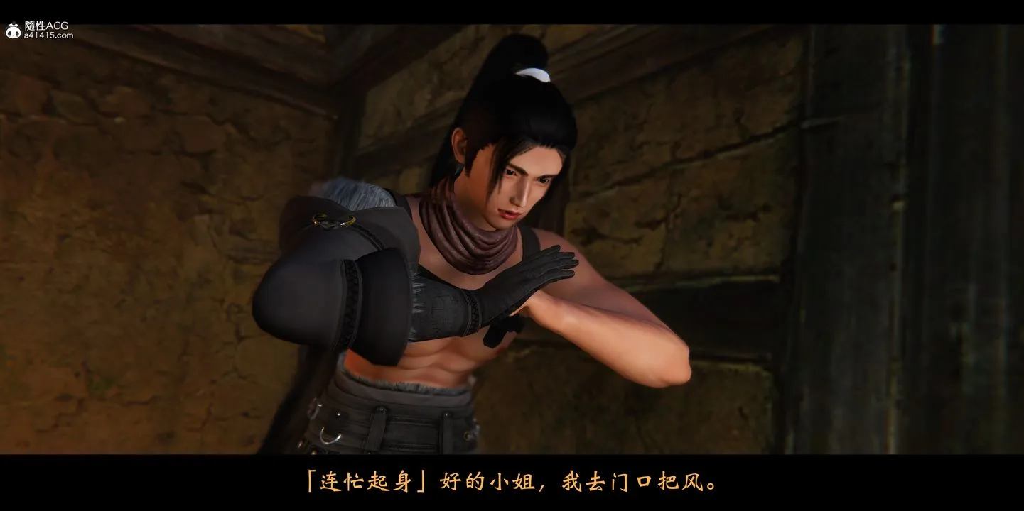 [3D]蒙尘仙行录-前传-仙子蒙尘转 - 正篇02 - page 19