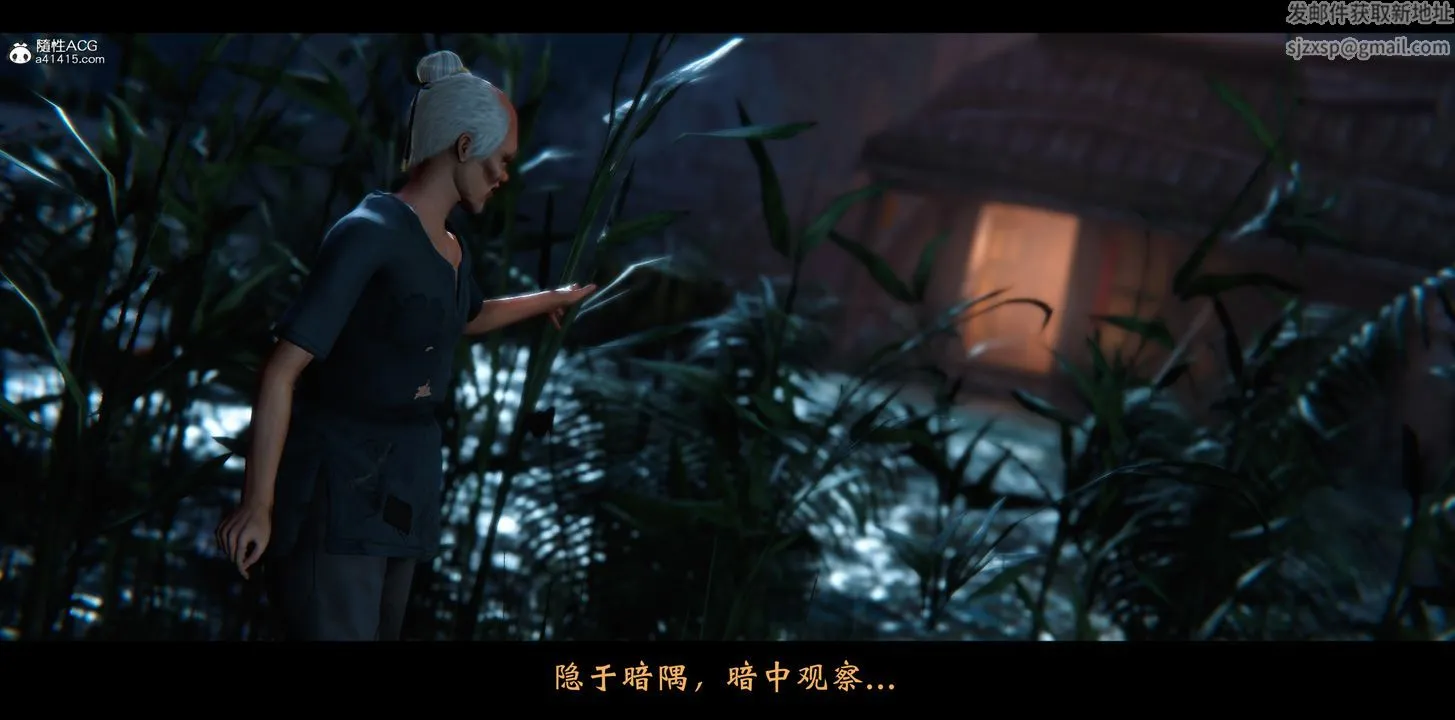 [3D]蒙尘仙行录-前传-仙子蒙尘转 - 正篇02 - page 20