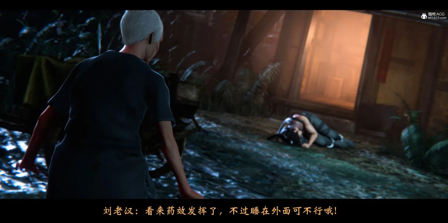 [3D]蒙尘仙行录-前传-仙子蒙尘转 - 正篇02 - page 23