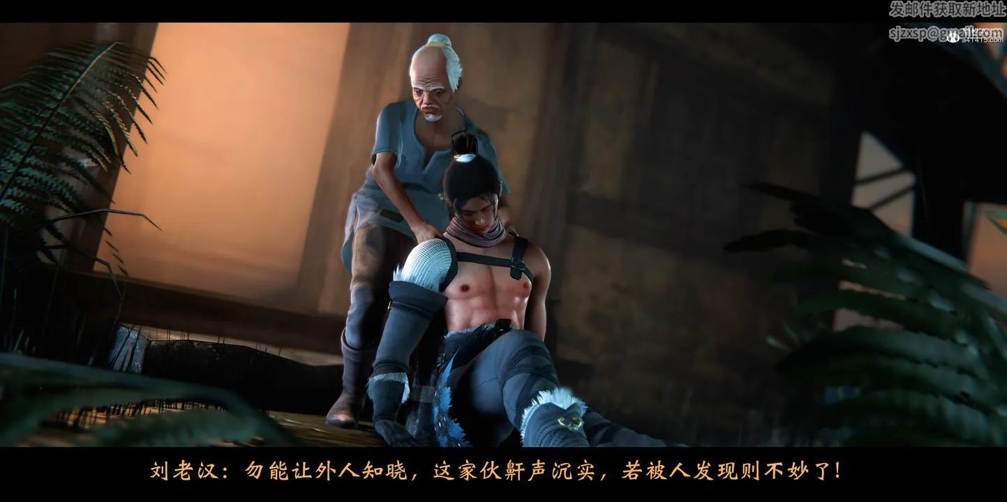 [3D]蒙尘仙行录-前传-仙子蒙尘转 - 正篇02 - page 24