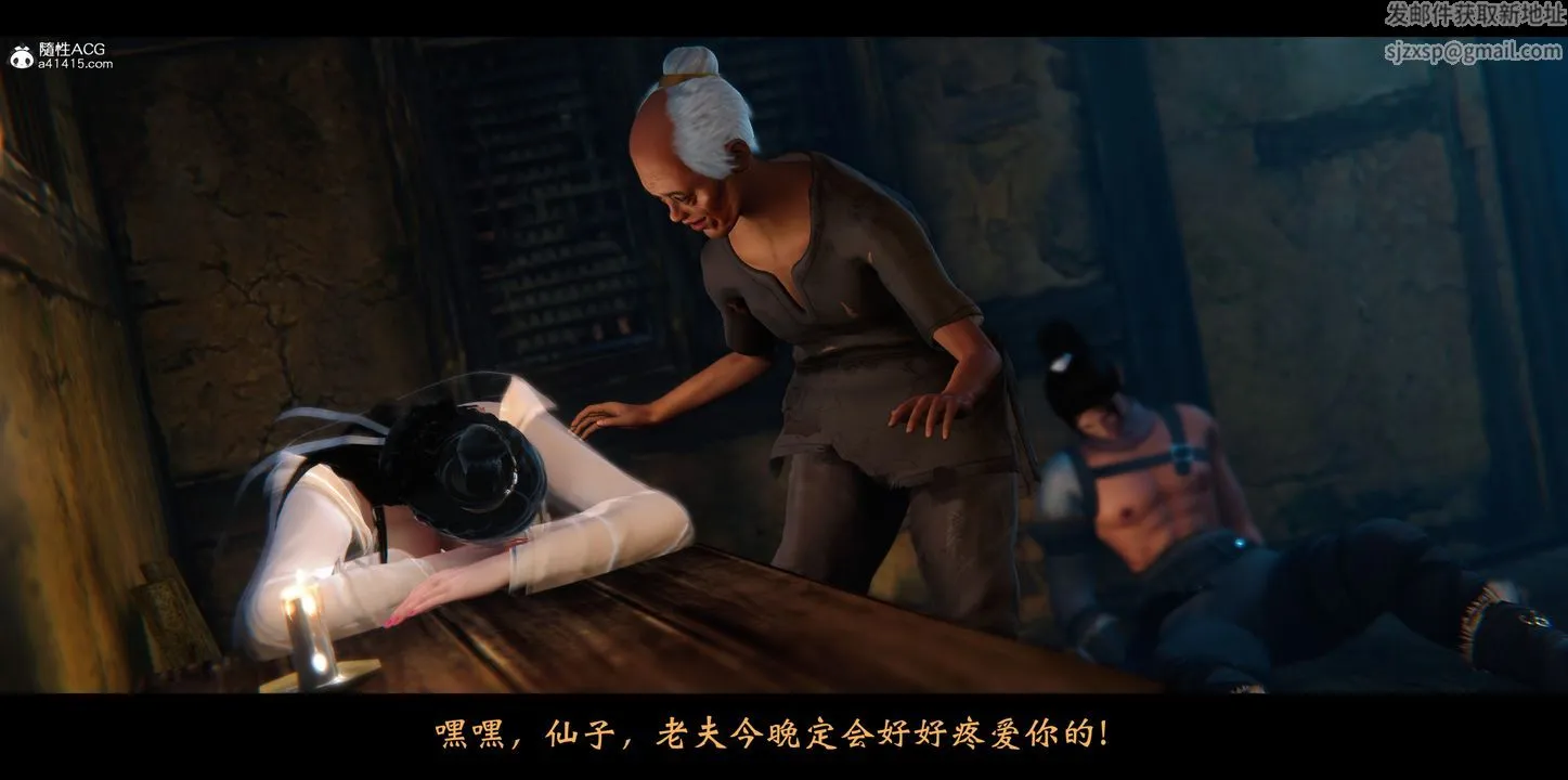 [3D]蒙尘仙行录-前传-仙子蒙尘转 - 正篇02 - page 26