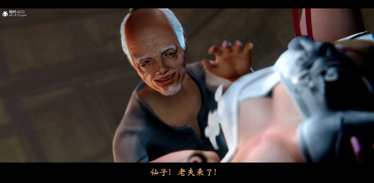 [3D]蒙尘仙行录-前传-仙子蒙尘转 - 正篇02 - page 29