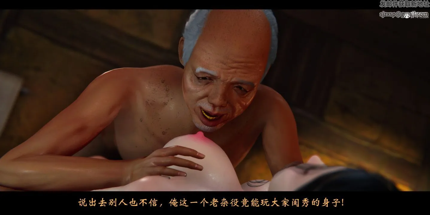 [3D]蒙尘仙行录-前传-仙子蒙尘转 - 正篇02 - page 37