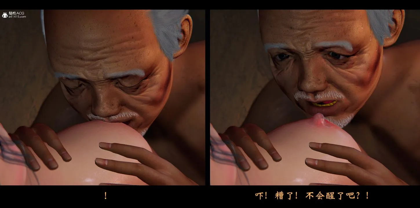 [3D]蒙尘仙行录-前传-仙子蒙尘转 - 正篇02 - page 41