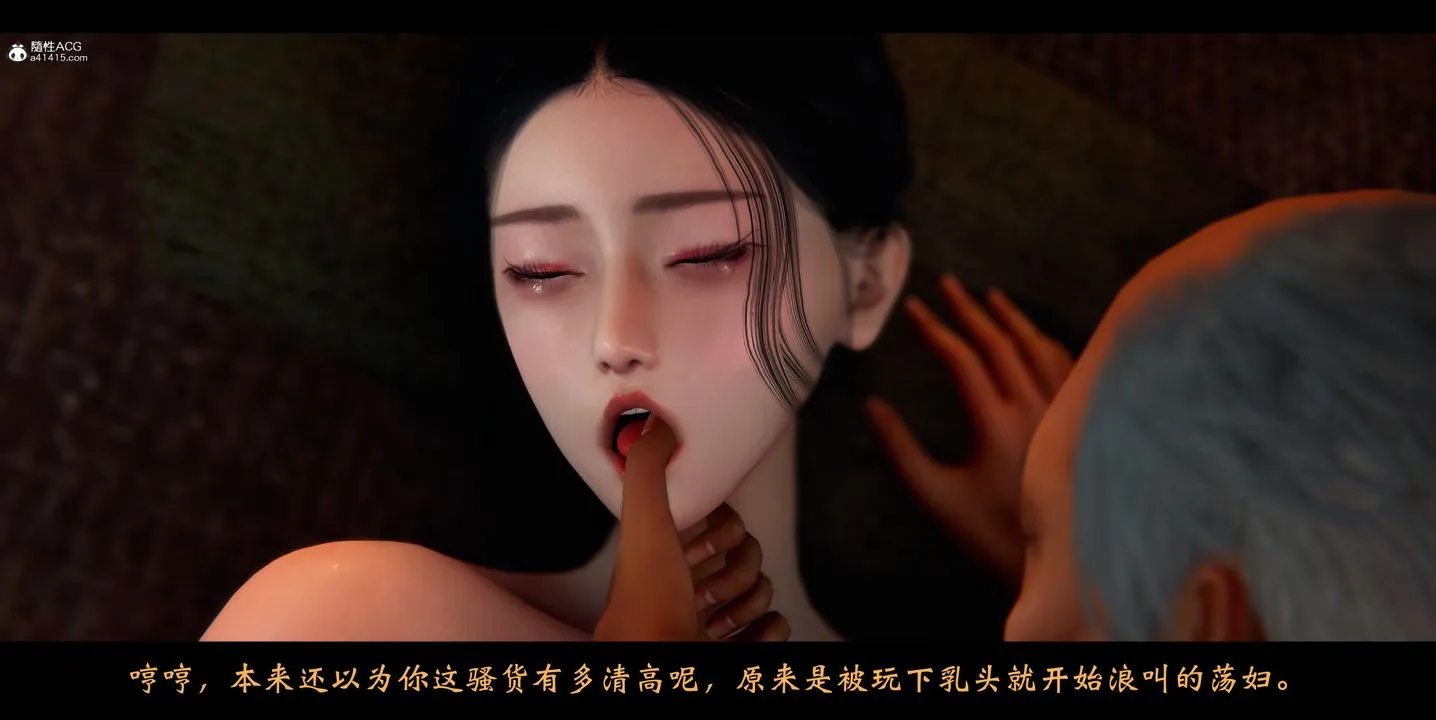 [3D]蒙尘仙行录-前传-仙子蒙尘转 - 正篇02 - page 51