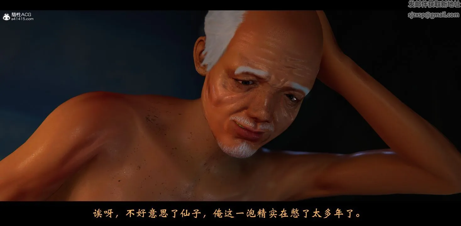 [3D]蒙尘仙行录-前传-仙子蒙尘转 - 正篇02 - page 72