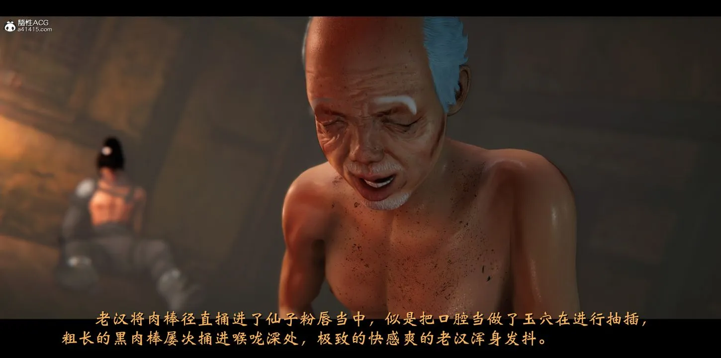 [3D]蒙尘仙行录-前传-仙子蒙尘转 - 正篇02 - page 77