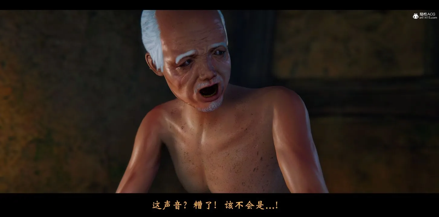 [3D]蒙尘仙行录-前传-仙子蒙尘转 - 正篇02 - page 83