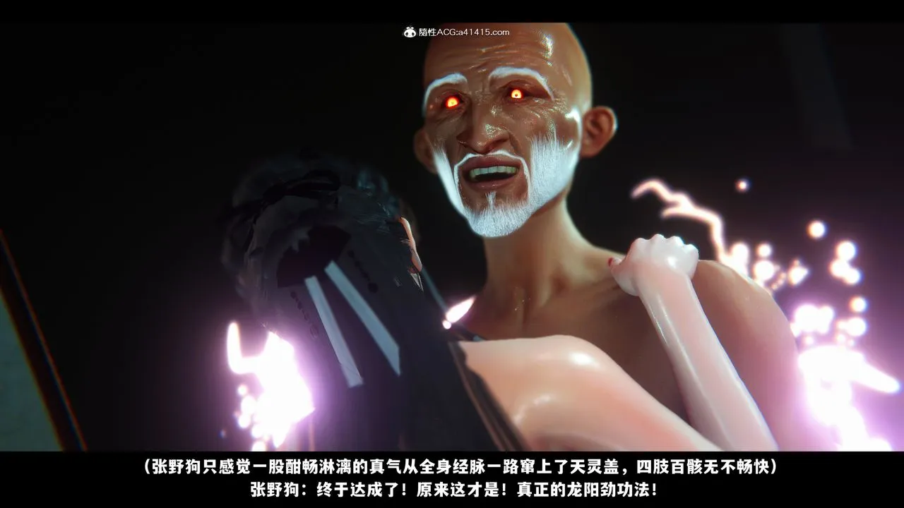 [3D]蒙尘仙行录-前传-仙子蒙尘转 - 前传-仙子蒙尘转06 - page 35