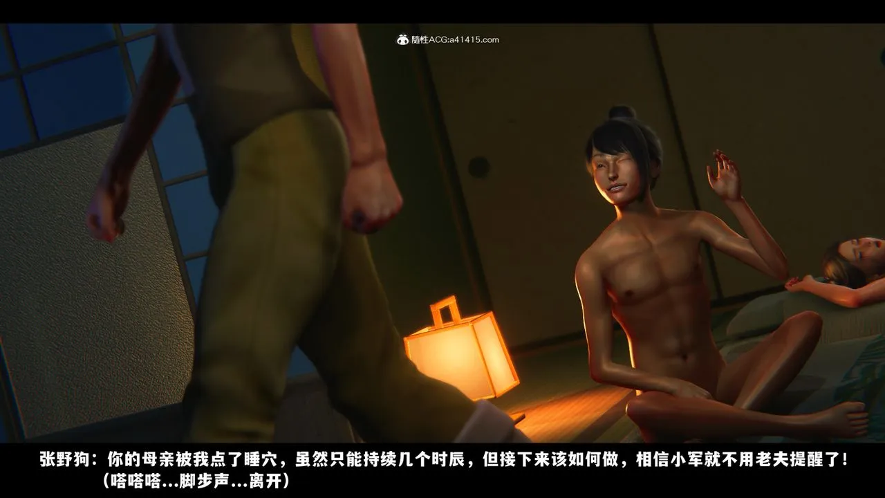 [3D]蒙尘仙行录-前传-仙子蒙尘转 - 前传-仙子蒙尘转06 - page 59