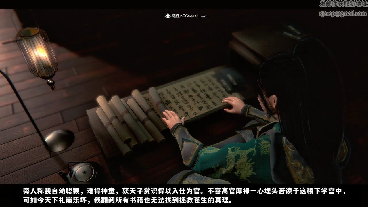 [3D]蒙尘仙行录-前传-仙子蒙尘转 - 前传-仙子蒙尘转01 - page 4